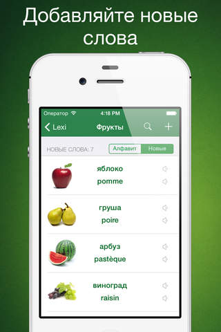 Lexi - Learn English, Spanish and other languages for free screenshot 3