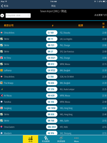 Taiwan Taoyuan Airport + Flight Tracker HD air eva China airlines screenshot 2