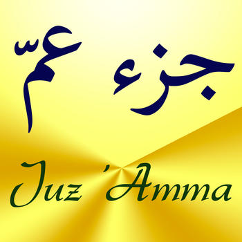 Juz ’Amma - Suras of the Quran (جزء عمّ) LOGO-APP點子