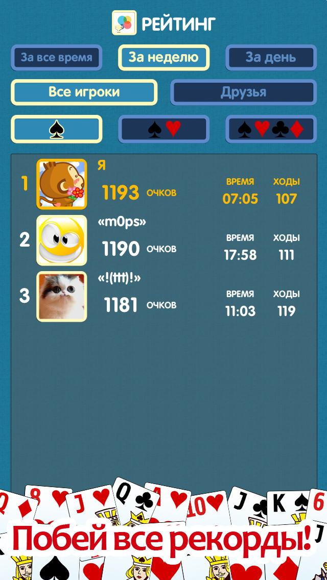 Screenshot 4 Пасьянс «Паук» PRO — классическая популярная игра