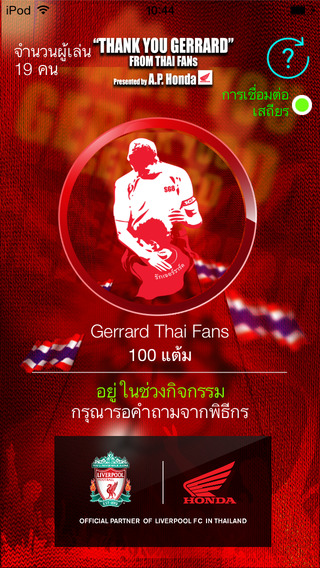 免費下載運動APP|Thank You Gerrard from Thai Fans app開箱文|APP開箱王