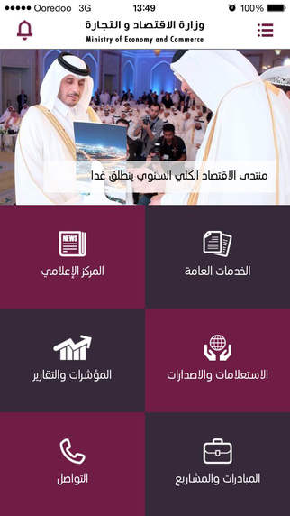 【免費商業App】MEC_QATAR-APP點子