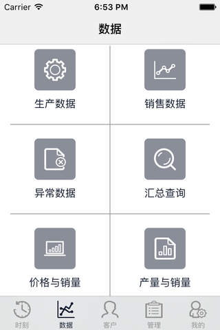 小石头企业管理系统 screenshot 4