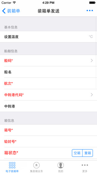 【免費生產應用App】E港通-APP點子