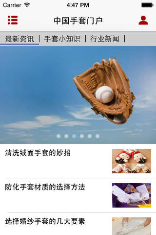 中国手套门户 screenshot 2