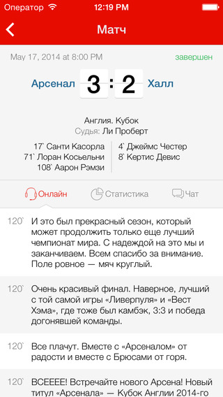 【免費運動App】Sports.ru - Арсенал edition-APP點子