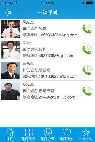 中国能源门户网 screenshot 2