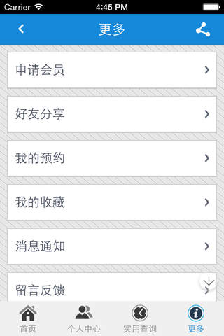 中国物流配送网 screenshot 4
