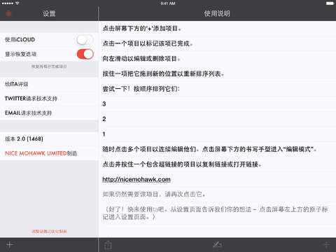 免費下載生產應用APP|Ita – 你喜欢的清单 app開箱文|APP開箱王