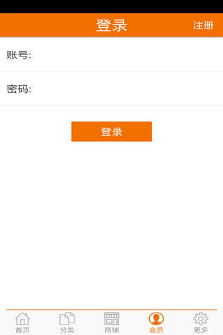 梅州酒店网 screenshot 4