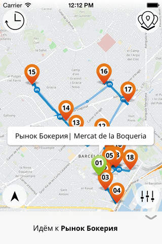 Барселона | JiTT.travel аудиогид и планировщик тура по городу Barcelona screenshot 3