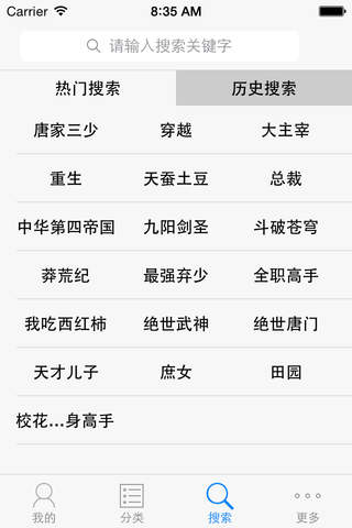 热门小说大全(10000+每天更新) screenshot 4