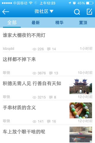 辽宁钓鱼论坛 客户端 screenshot 2