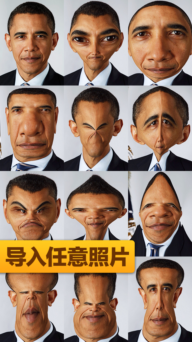 app软件 娱乐 > 滑稽脸谱制作大师  将你的脸瞬间变成一张搞笑的艺术