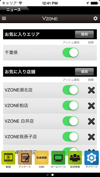 【免費娛樂App】VZONE-APP點子