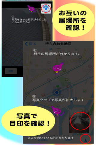 待ち合わせ　I'm here. screenshot 4