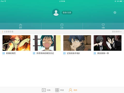 iPad Screenshot 4
