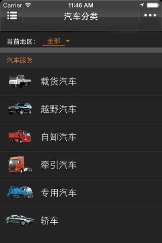 重庆汽车市场-汽车租赁 screenshot 2