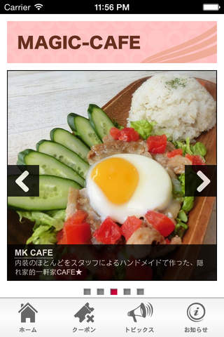 MK Cafe screenshot 2