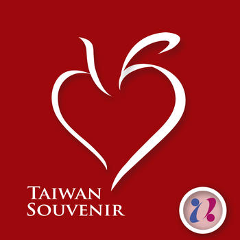 Taiwan Souvenir 商業 App LOGO-APP開箱王