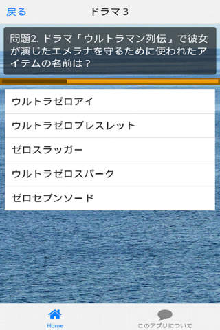 クイズ for 土屋太鳳ちゃん screenshot 2