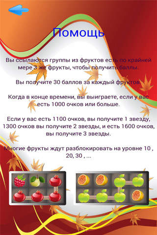 Fruit Saga Line FREE screenshot 4