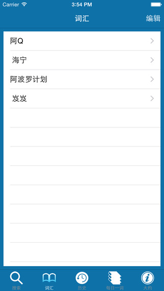 【免費書籍App】Từ Điển Lạc Việt: Trung - Việt-APP點子