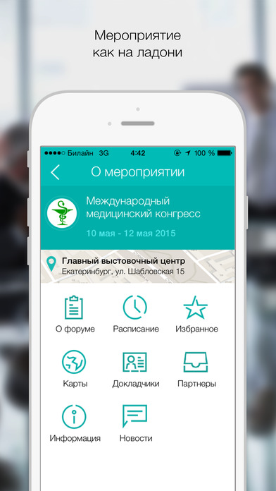 iPhone Screenshot 2