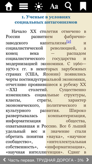 【免費書籍App】Гуманитарные науки-APP點子