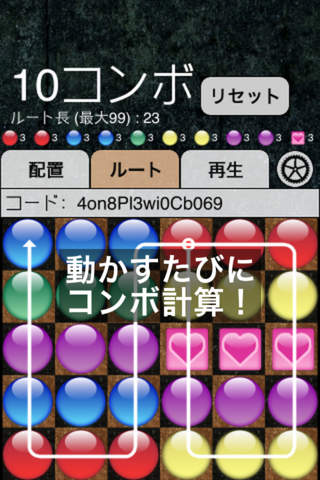 コンボ計算 for パズドラ Free screenshot 3