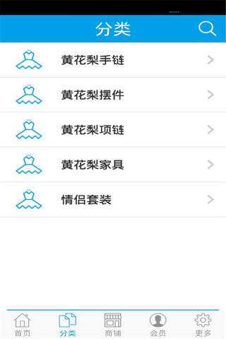 黄花梨 screenshot 3