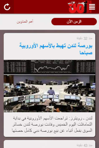 جريدة الزمن screenshot 2