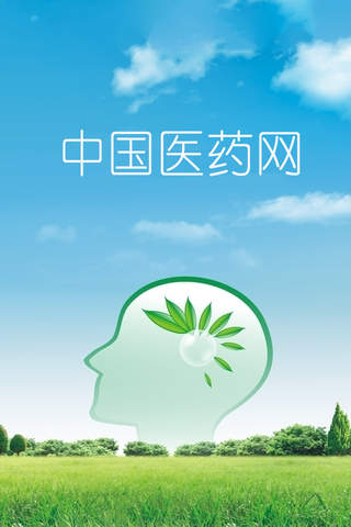 中国医药客户端网 screenshot 3