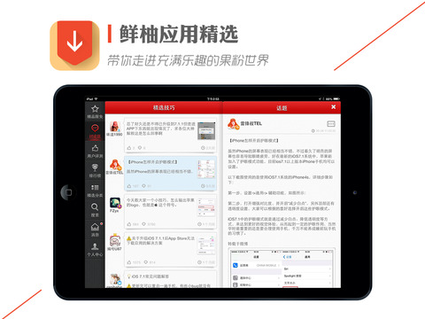 【免費社交App】鲜柚应用-APP點子