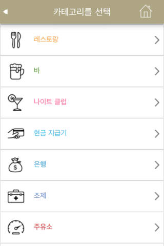 Incheon Guide Events, Weather, Restaurants & Hotels screenshot 2