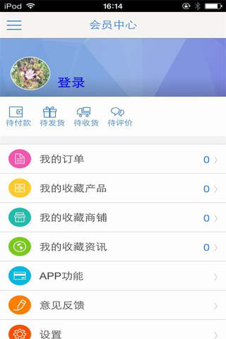 中国美容商城-全心为美丽创造靓丽人生 screenshot 4