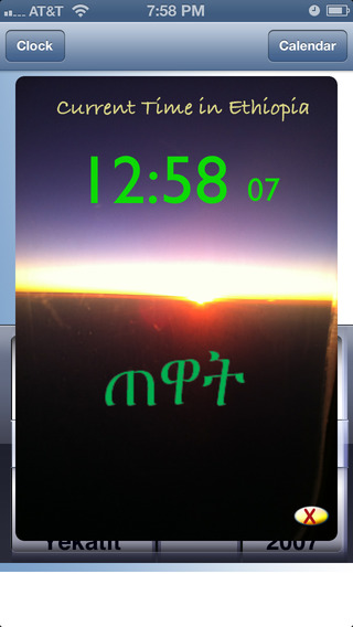 【免費書籍App】Ethiopic!-APP點子