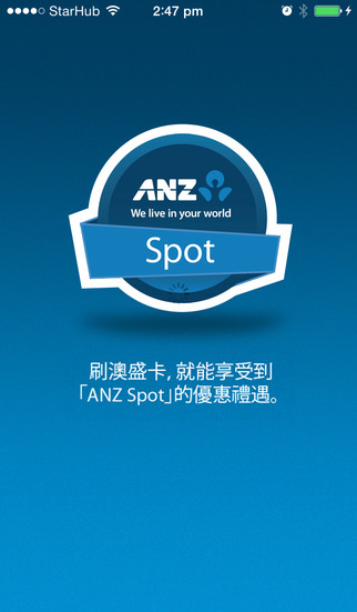 ANZ Spot 中文