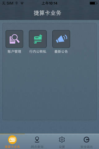 宁波银行企业手机银行 screenshot 4
