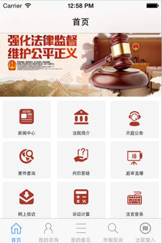 洪泽法院 screenshot 3
