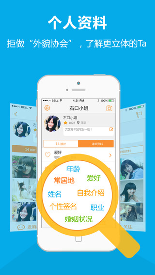 【免費社交App】逗Bee-APP點子