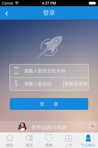 微道汇商 screenshot 2