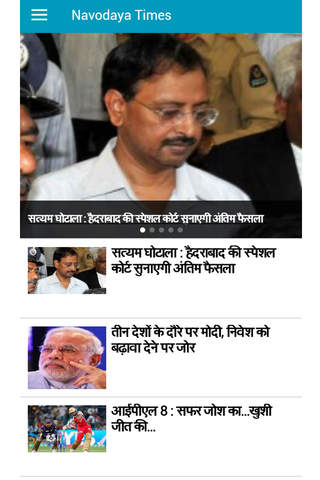 Navodaya Times screenshot 2