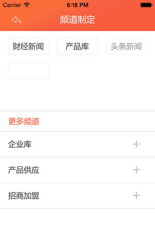 中国海参网客户端 screenshot 4