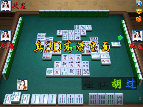 免費下載遊戲APP|Sichuan Mahjong 3D - BloodWar app開箱文|APP開箱王