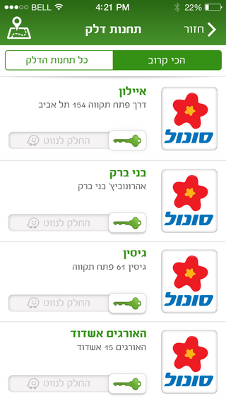 【免費生活App】מפתח דיסקונט-APP點子