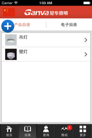 Guanhualighting screenshot 3