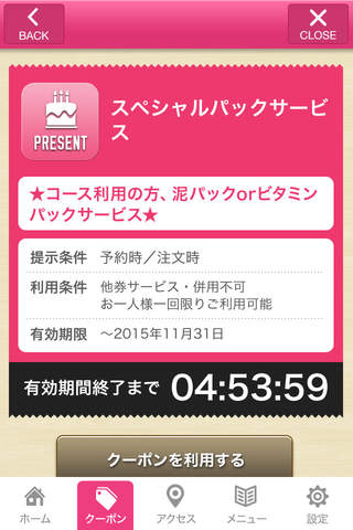 新潟市にある女性専用お顔そり専門店・エステ ｢FaceUp｣ screenshot 2