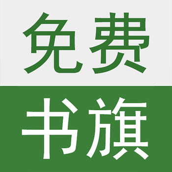 免费书旗小说-轻小说免费小说下载大全微听书宝贝 LOGO-APP點子