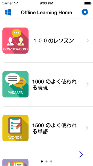 【免費書籍App】English Study Pro for Japanese Speakers - 日本人のための英語学習-APP點子